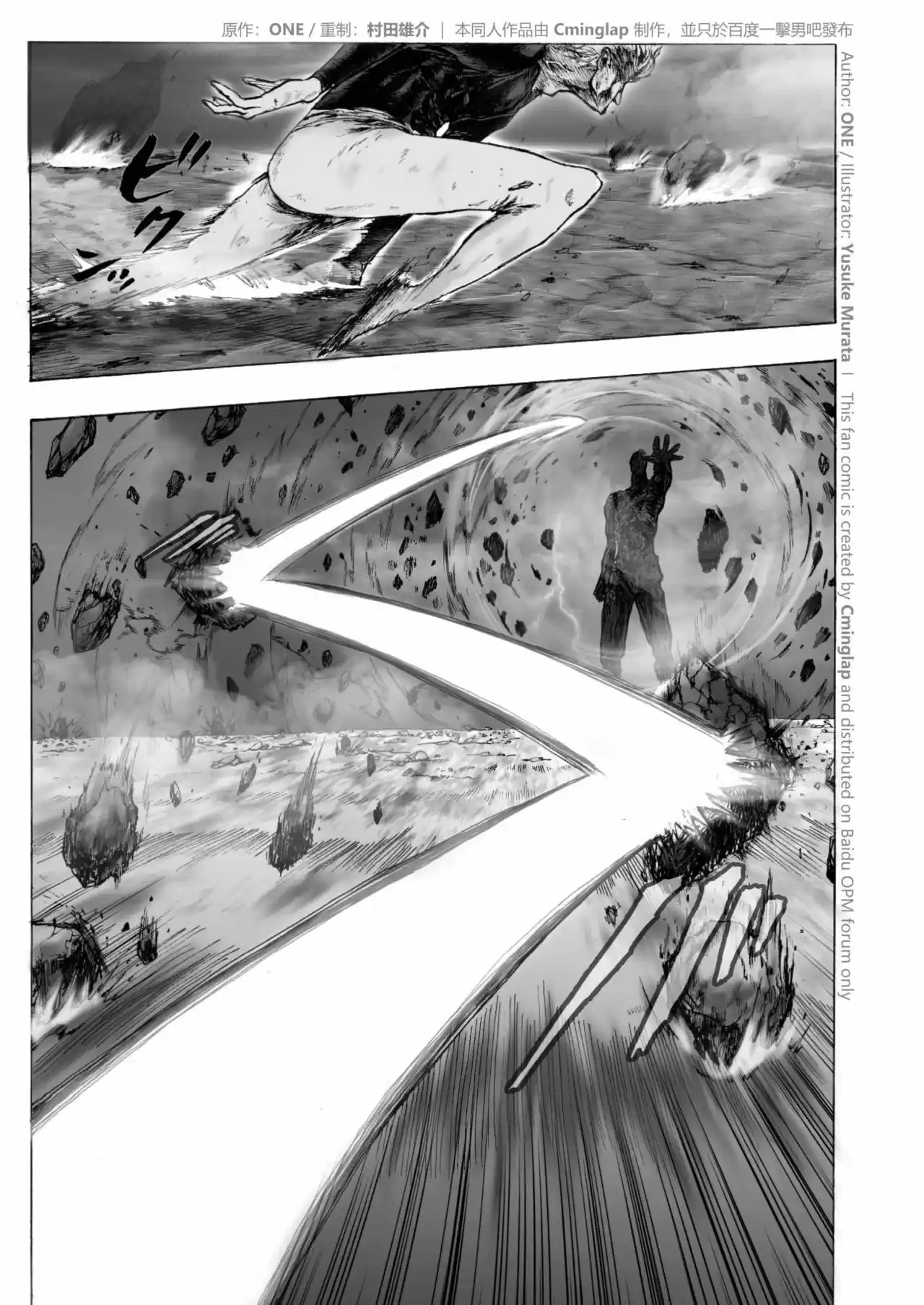 One Punch-Man - Saitama Vs Dios - Capítulo 3 - Página 31 - LectorTMOo