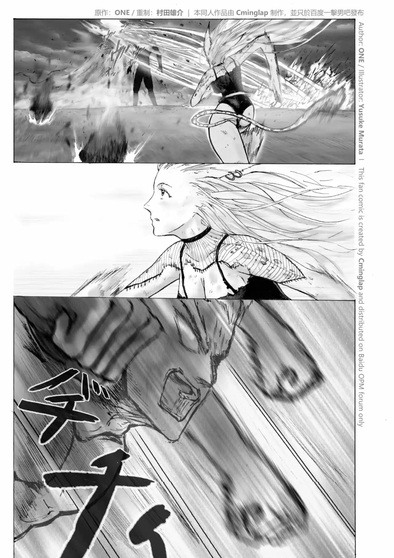 One Punch-Man - Saitama Vs Dios - Capítulo 3 - Página 33 - LectorTMOo
