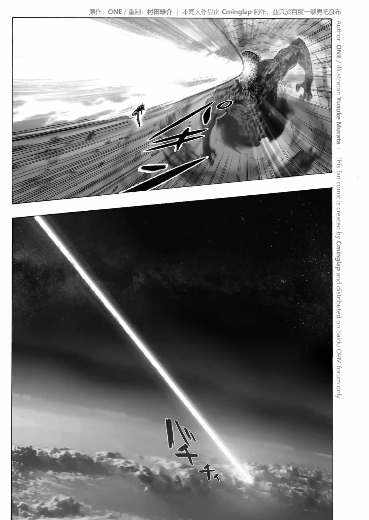 One Punch-Man - Saitama Vs Dios - Capítulo 3 - Página 37 - LectorTMOo