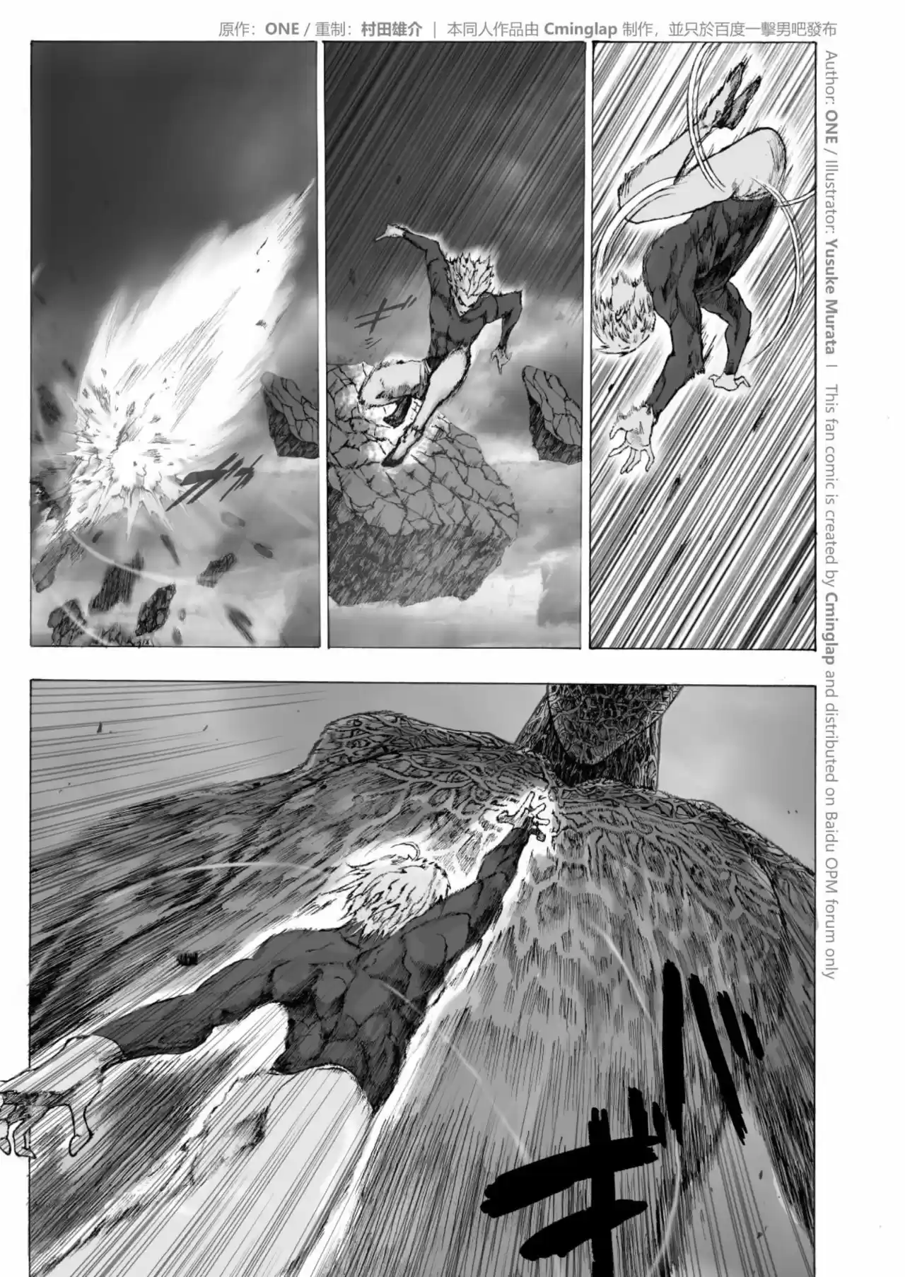One Punch-Man - Saitama Vs Dios - Capítulo 3 - Página 38 - LectorTMOo