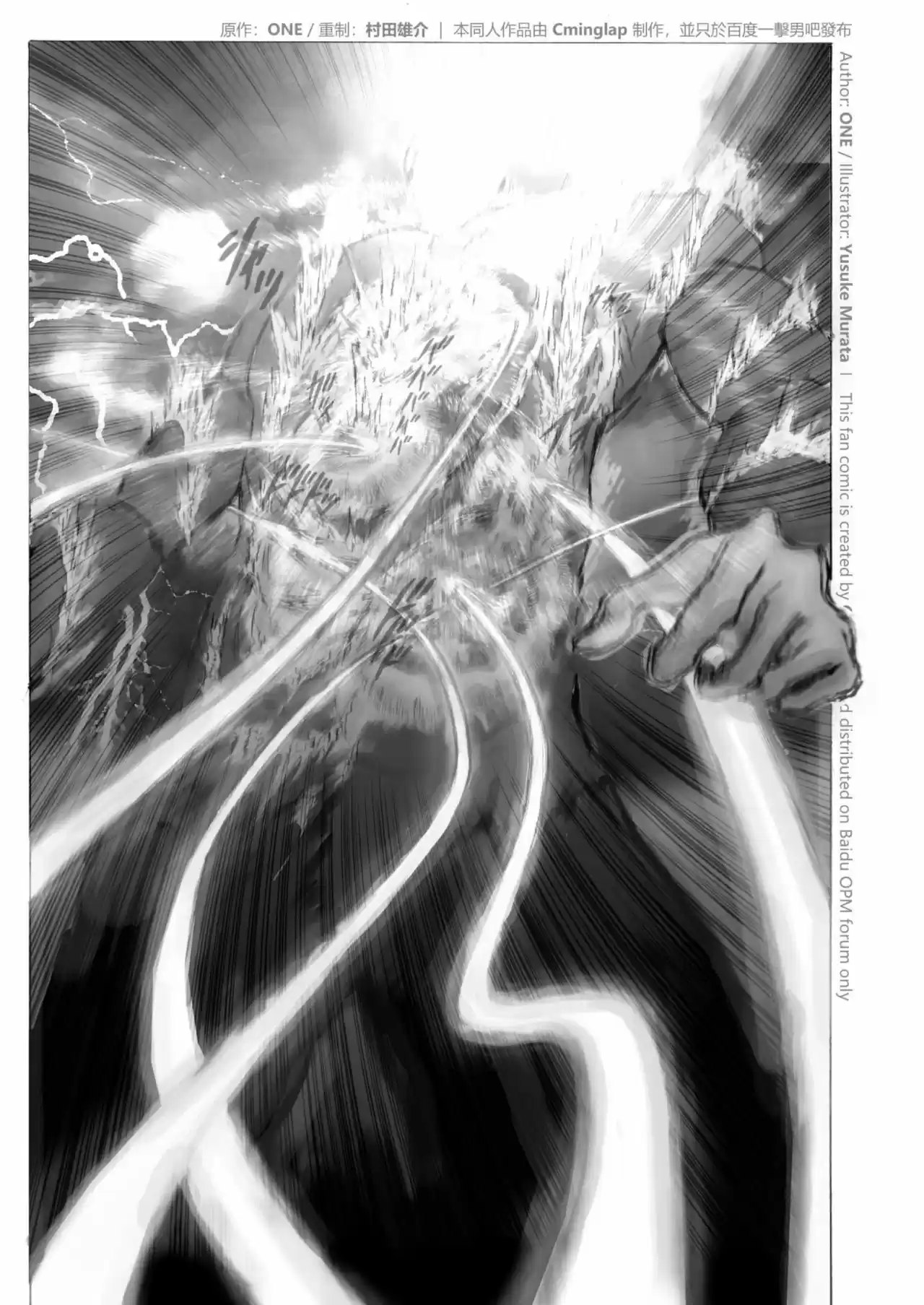 One Punch-Man - Saitama Vs Dios - Capítulo 3 - Página 65 - LectorTMOo