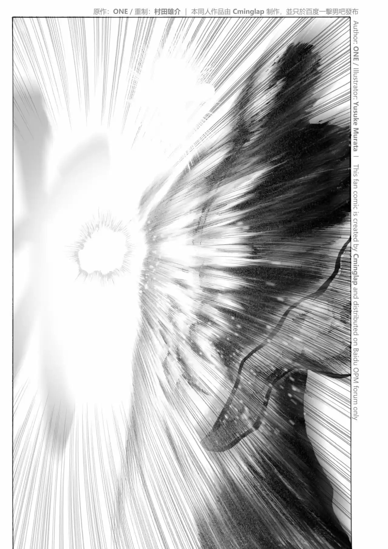 One Punch-Man - Saitama Vs Dios - Capítulo 4 - Página 5 - LectorTMOo
