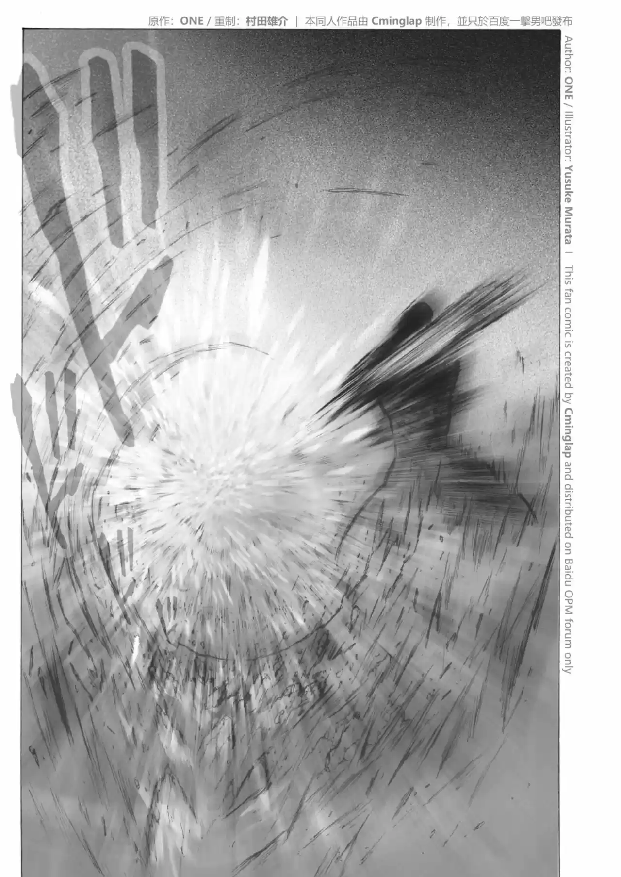 One Punch-Man - Saitama Vs Dios - Capítulo 4 - Página 6 - LectorTMOo