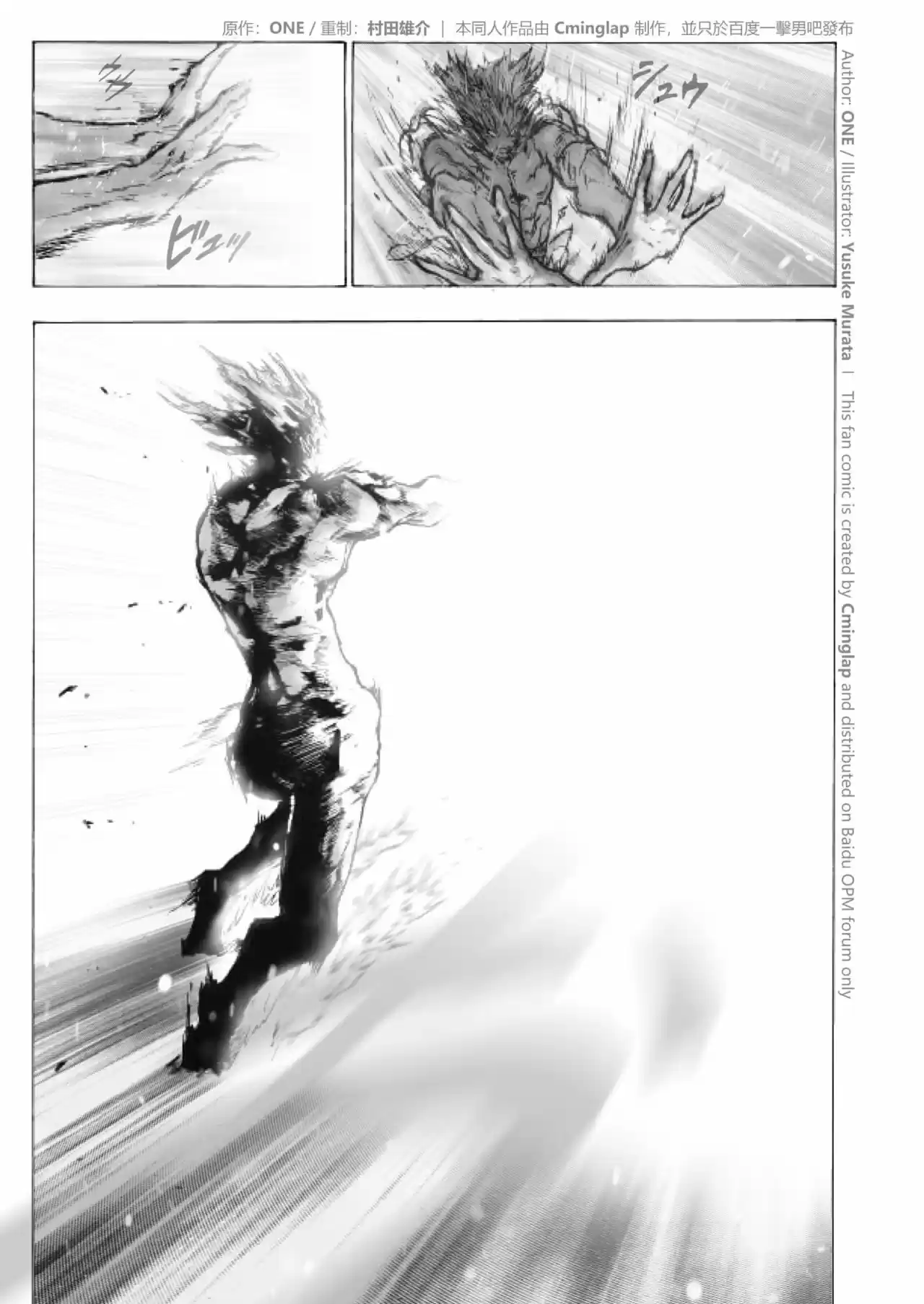 One Punch-Man - Saitama Vs Dios - Capítulo 4 - Página 7 - LectorTMOo