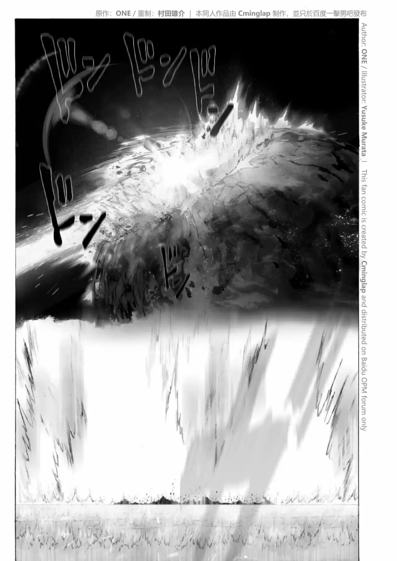 One Punch-Man - Saitama Vs Dios - Capítulo 4 - Página 9 - LectorTMOo