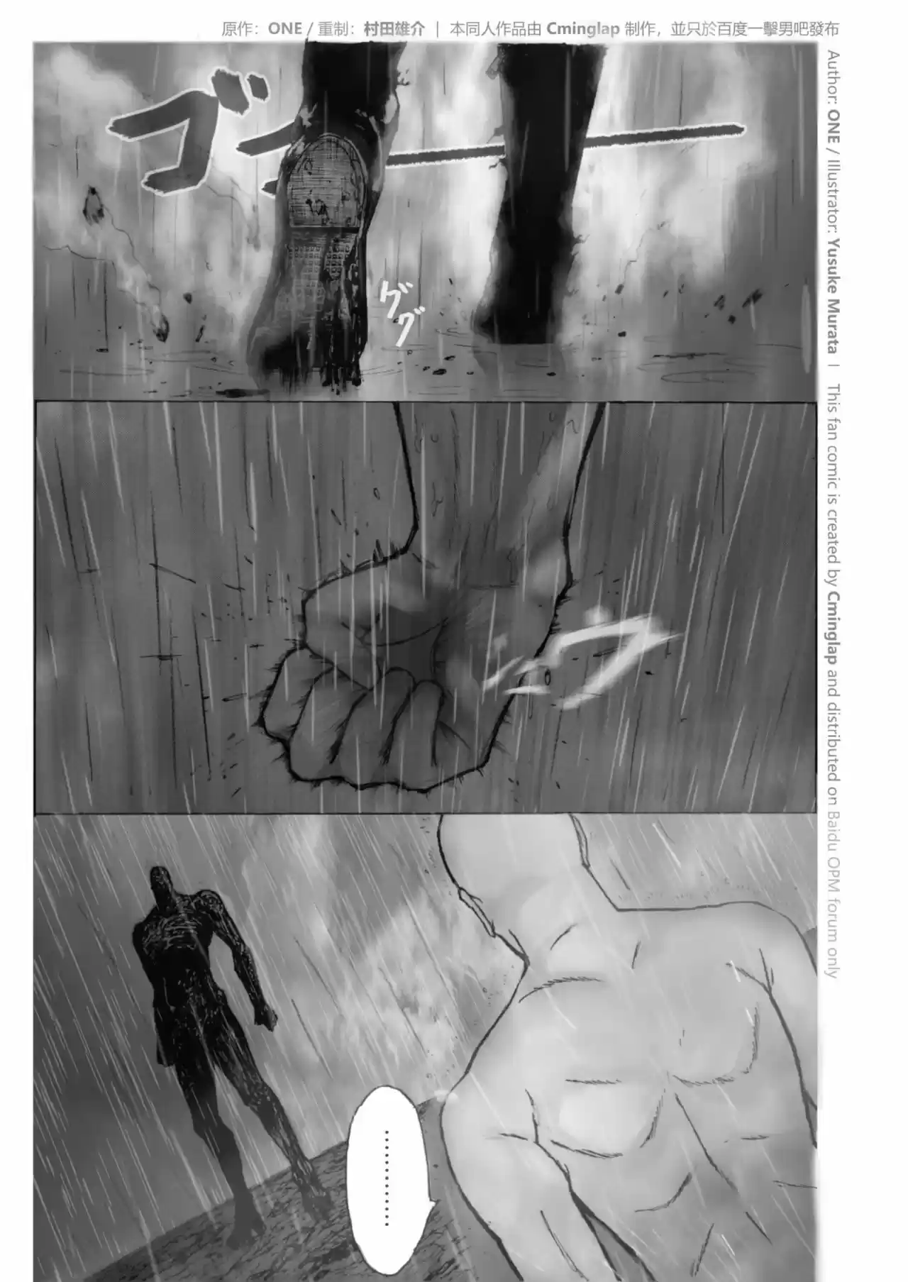 One Punch-Man - Saitama Vs Dios - Capítulo 4 - Página 25 - LectorTMOo