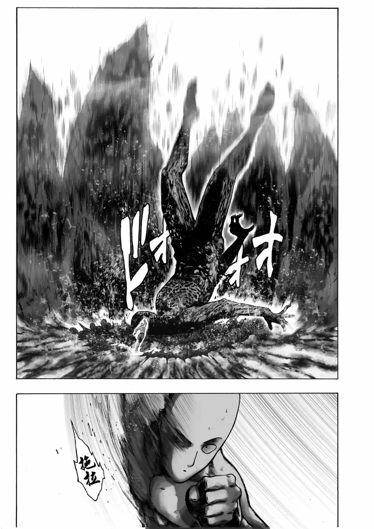 One Punch-Man - Saitama Vs Dios - Capítulo 4 - Página 29 - LectorTMOo