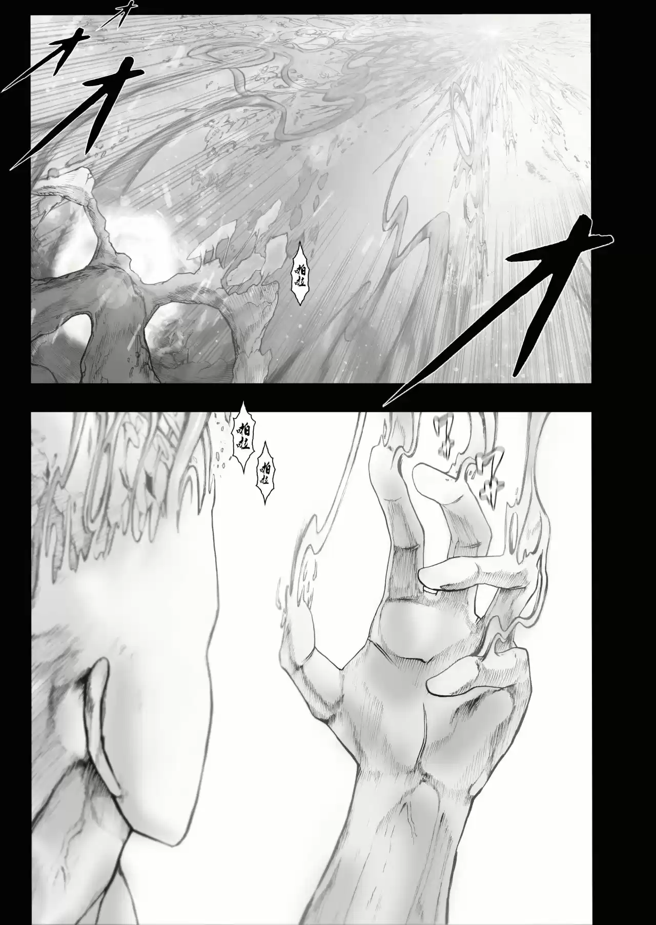 One Punch-Man - Saitama Vs Dios - Capítulo 7 - Página 15 - LectorTMOo