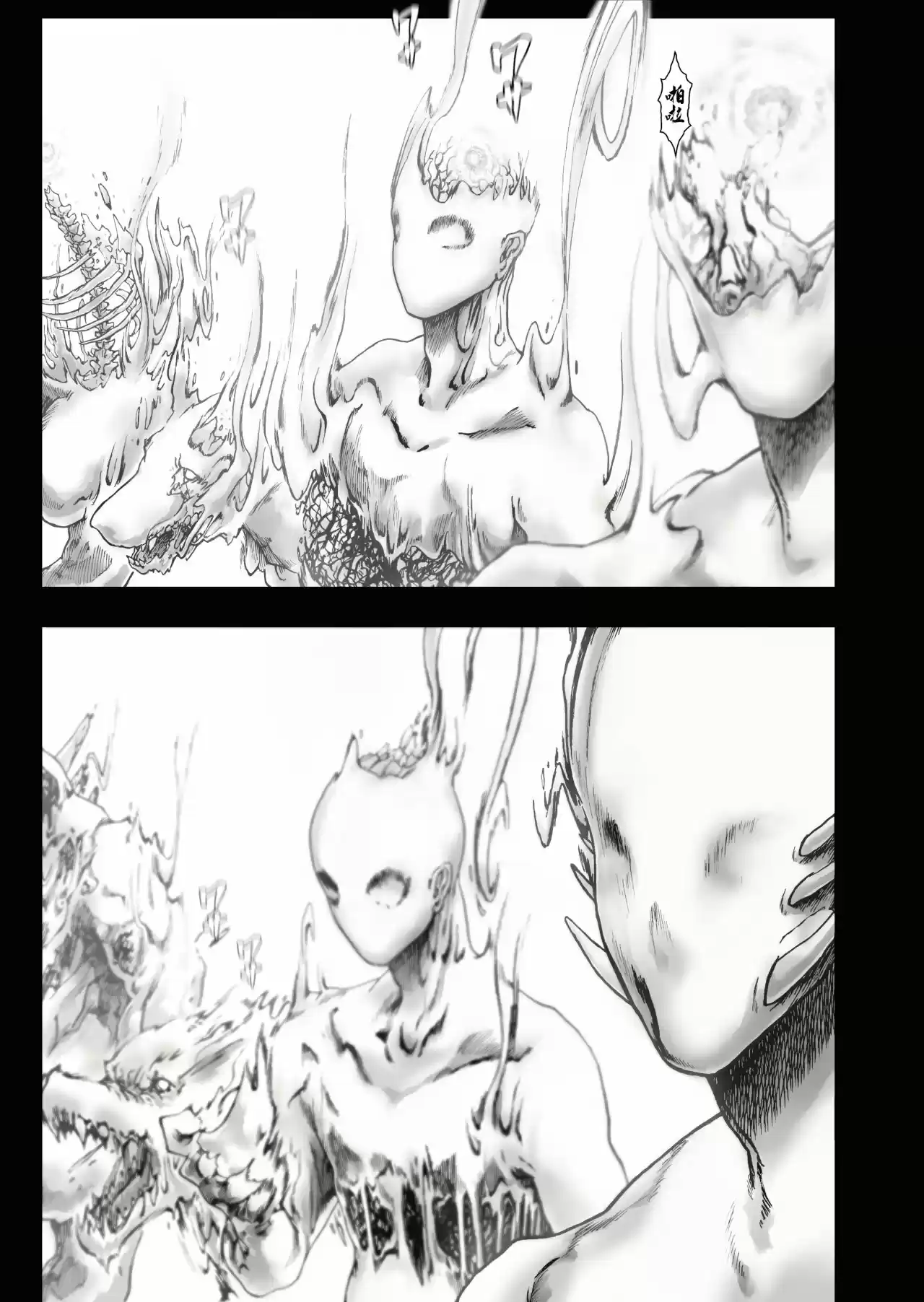 One Punch-Man - Saitama Vs Dios - Capítulo 7 - Página 16 - LectorTMOo