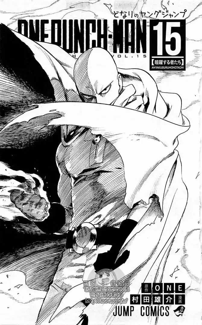 One Punch-Man - Capítulo 120.20 - Página 1 - LectorTMOo