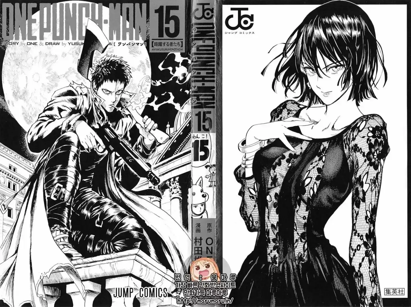 One Punch-Man - Capítulo 120.20 - Página 12 - LectorTMOo
