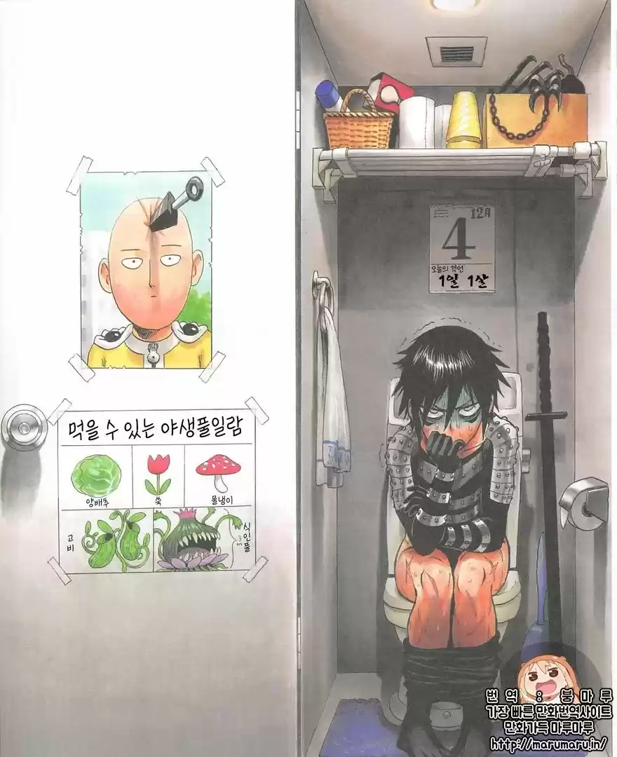 One Punch-Man - Capítulo 120.20 - Página 13 - LectorTMOo