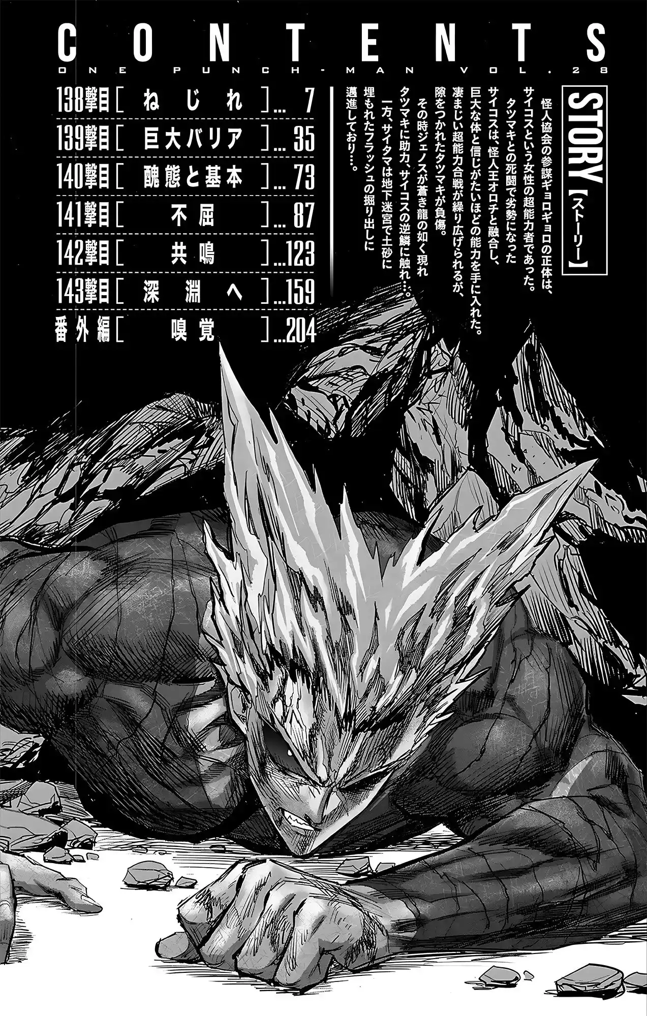 One Punch-Man - Capítulo 230.1 - Página 9 - LectorTMOo
