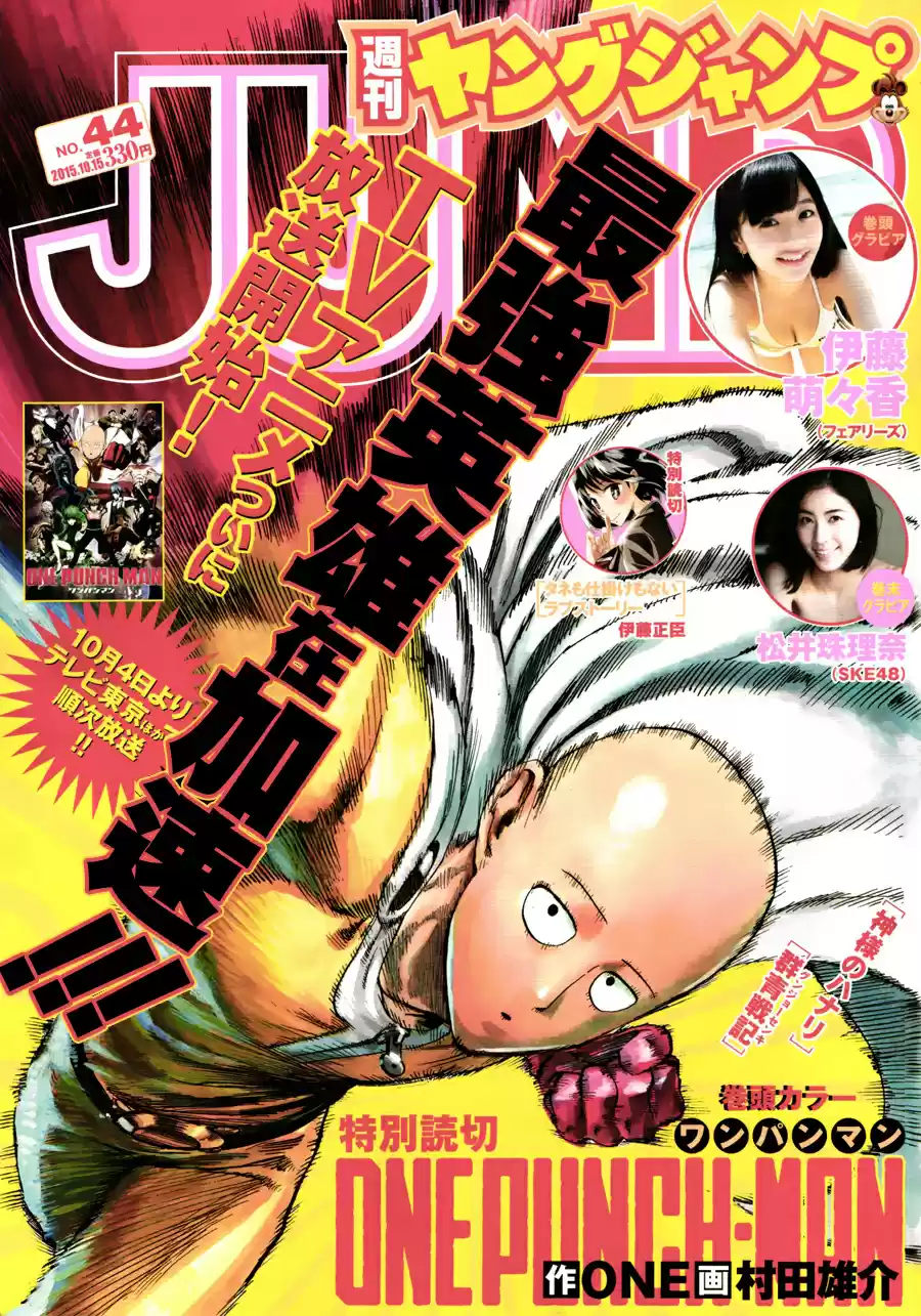 One Punch-Man - Capítulo 55.3 - Página 2 - LectorTMOo