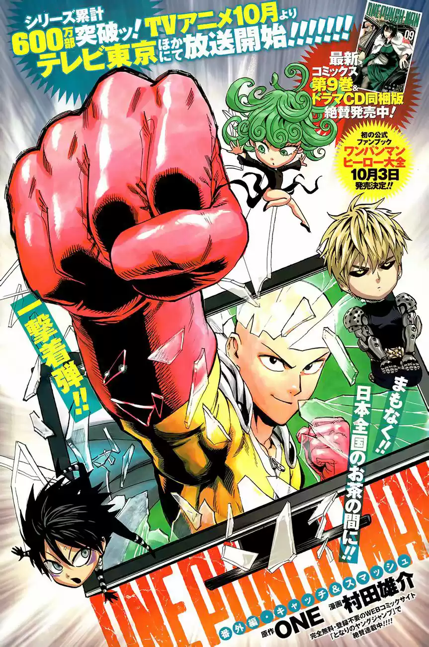 One Punch-Man - Capítulo 80.5 - Página 2 - LectorTMOo