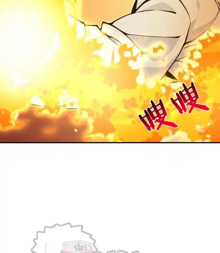 One Punch Star For 30 Days Sign In - Capítulo 46 - Página 7 - LectorTMOo