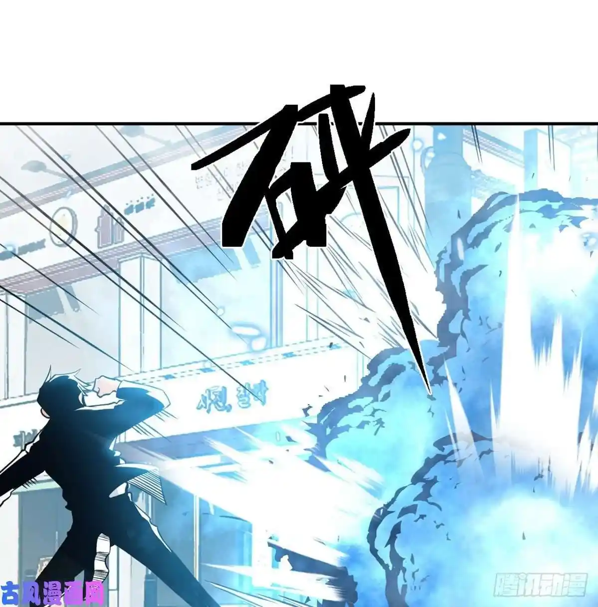 One Punch Star For 30 Days Sign In - Capítulo 6 - Página 55 - LectorTMOo