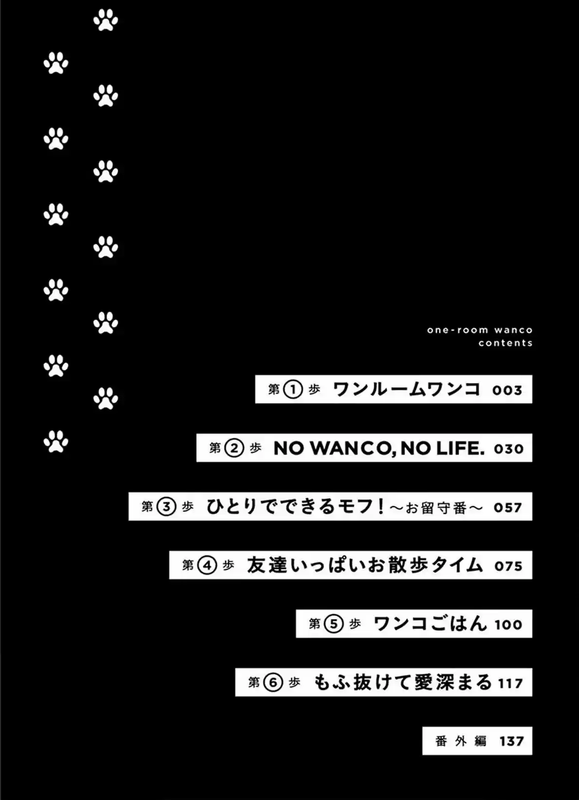 One-Room,Dog - Capítulo 1 - Página 7 - LectorTMOo