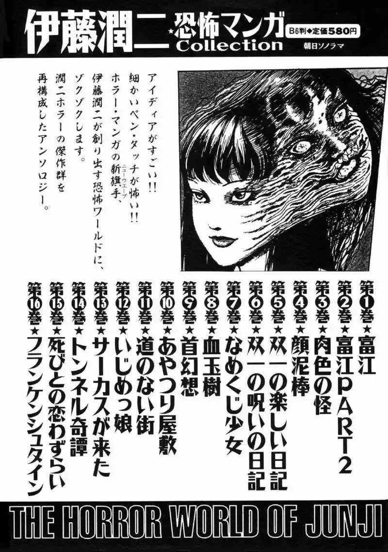 One-shots De Junji Ito - Capítulo 1 - Página 6 - LectorTMOo