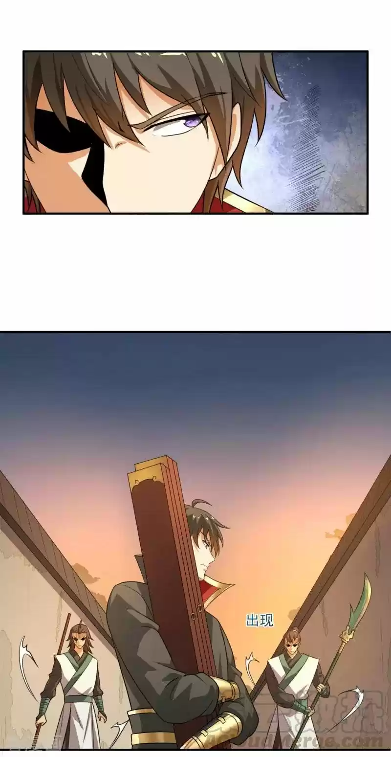 One Sword Reigns Supreme - Capítulo 116 - Página 13 - LectorTMOo