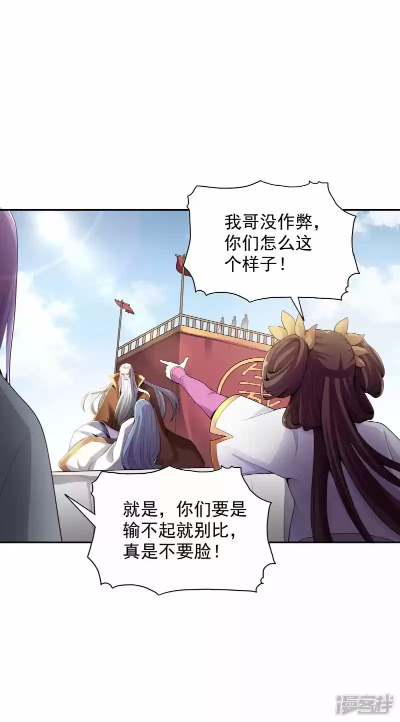 One Sword Reigns Supreme - Capítulo 12 - Página 6 - LectorTMOo