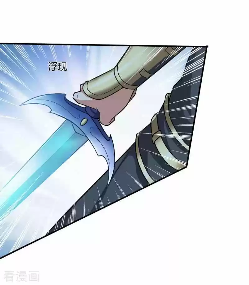 One Sword Reigns Supreme - Capítulo 95 - Página 10 - LectorTMOo