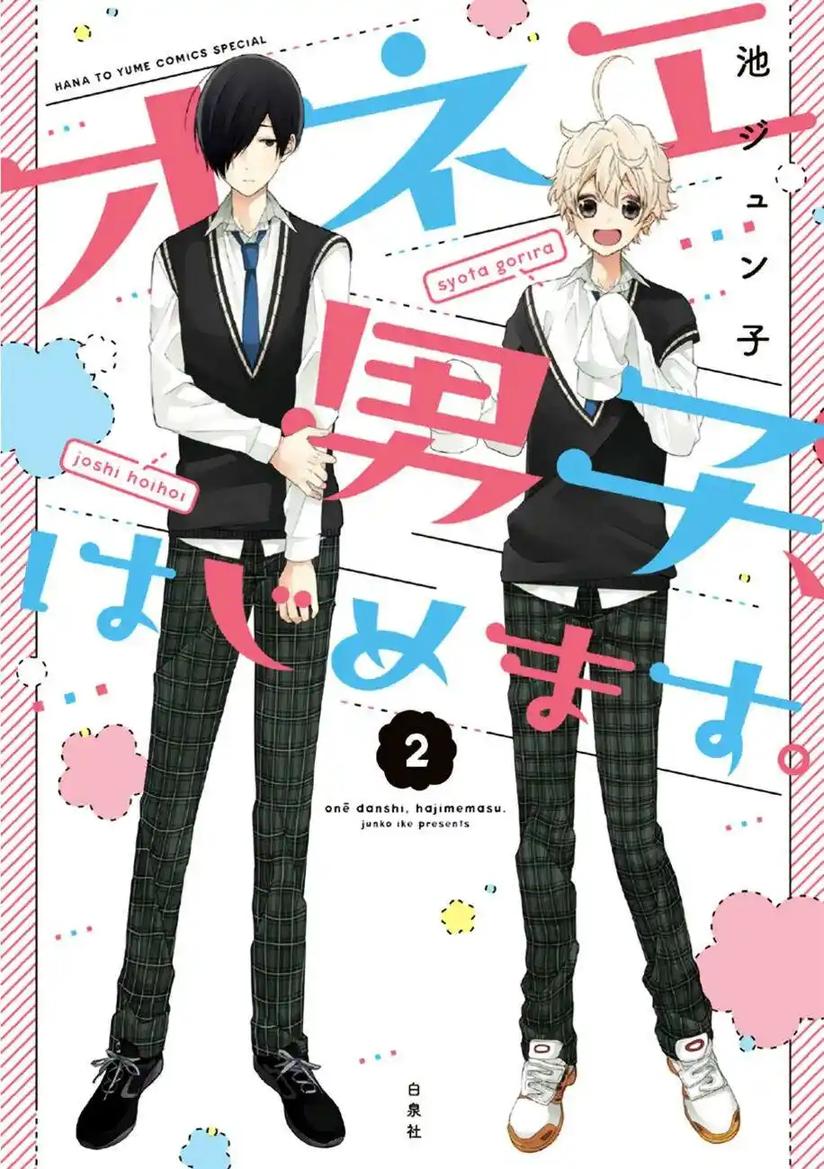 Onee Danshi, Hajimemasu - Capítulo 20 - Página 4 - LectorTMOo