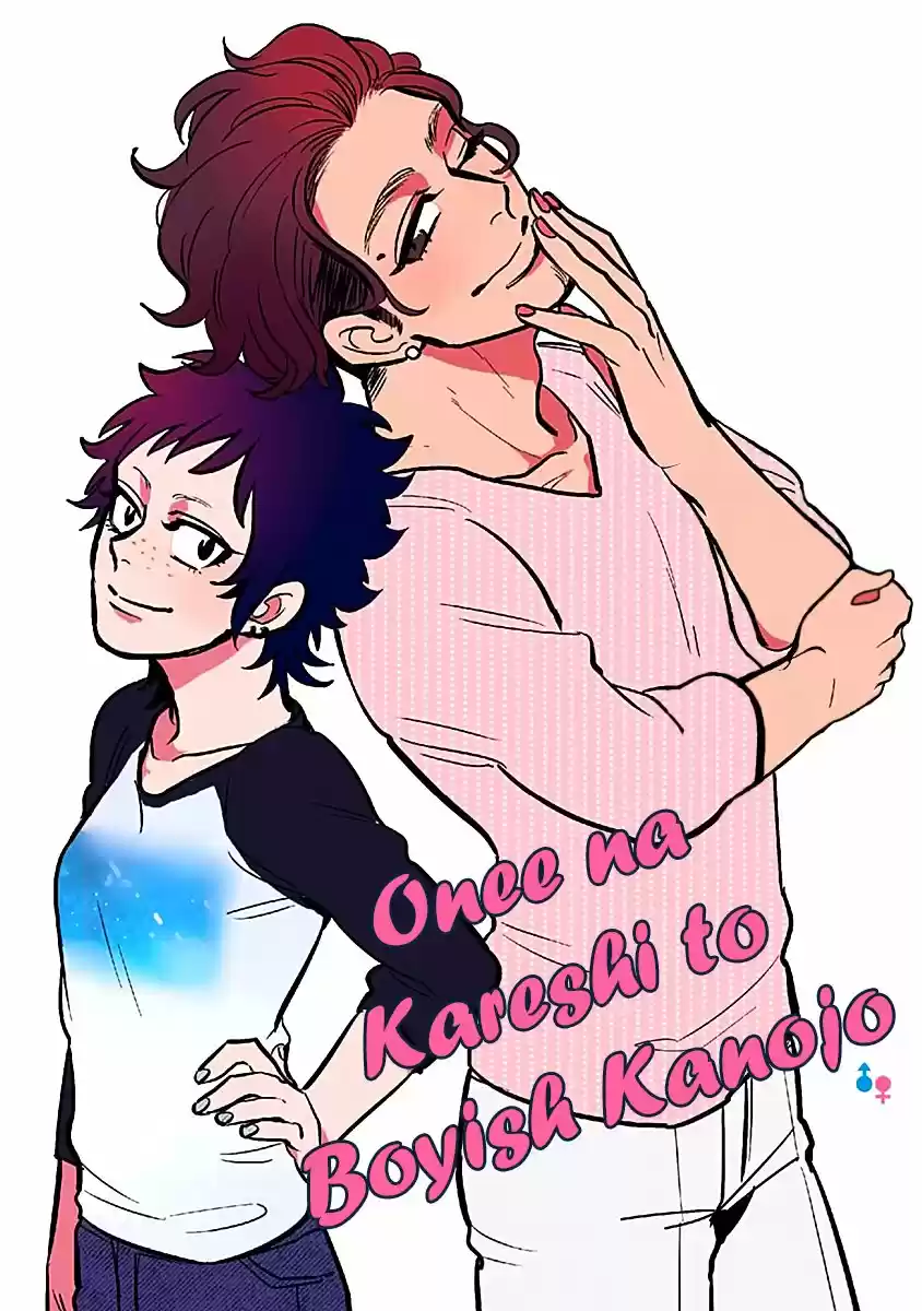 Onee Na Kareshi A Boyish Kanojo - Capítulo 1 - Página 1 - LectorTMOo