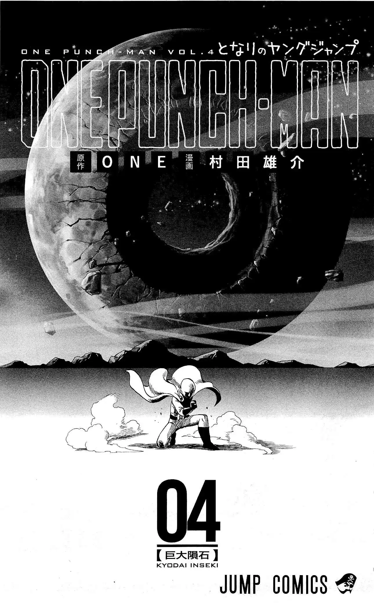 Onepunch-Man (ONE) - Capítulo 21 - Página 5 - LectorTMOo