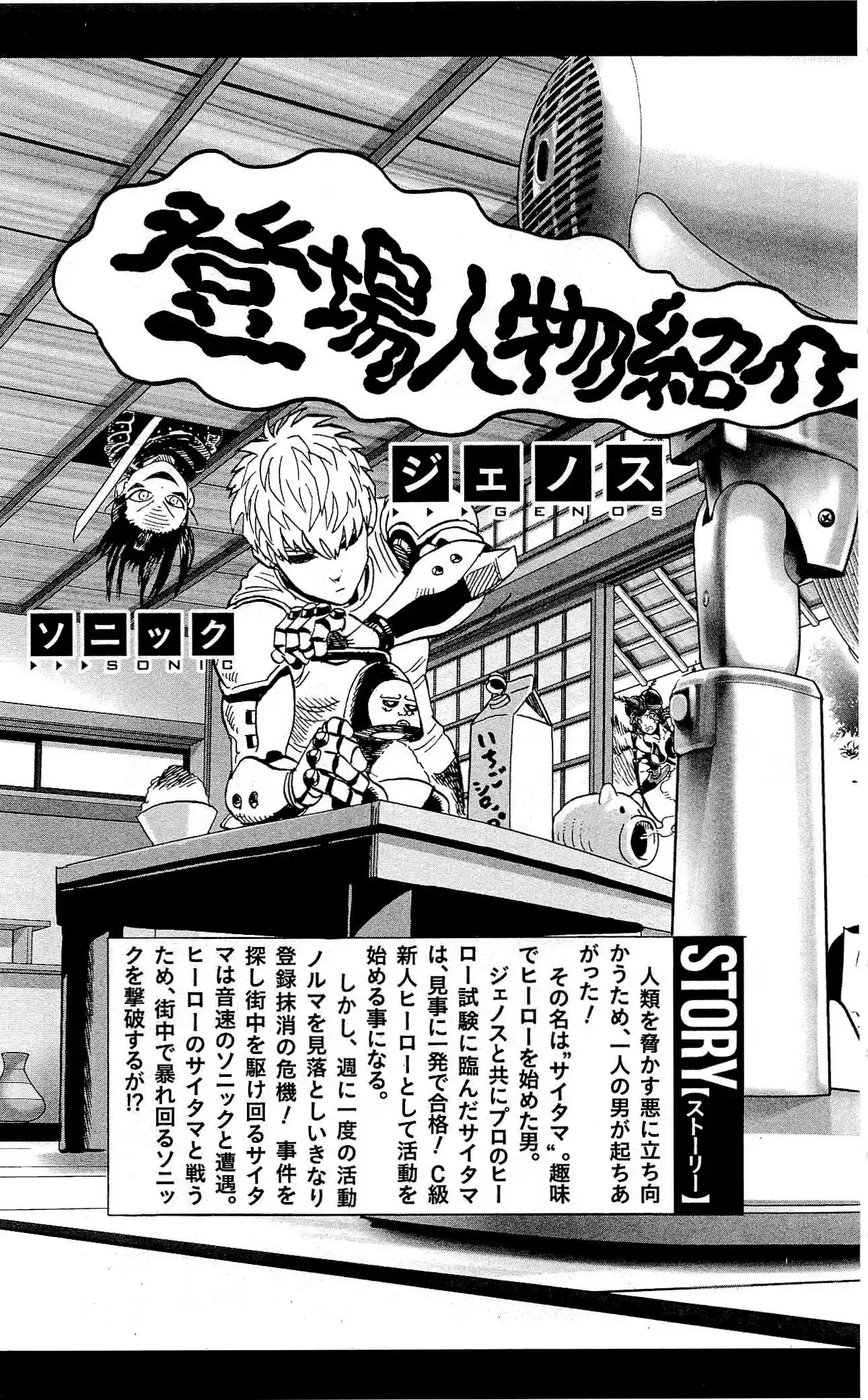 Onepunch-Man (ONE) - Capítulo 21 - Página 6 - LectorTMOo