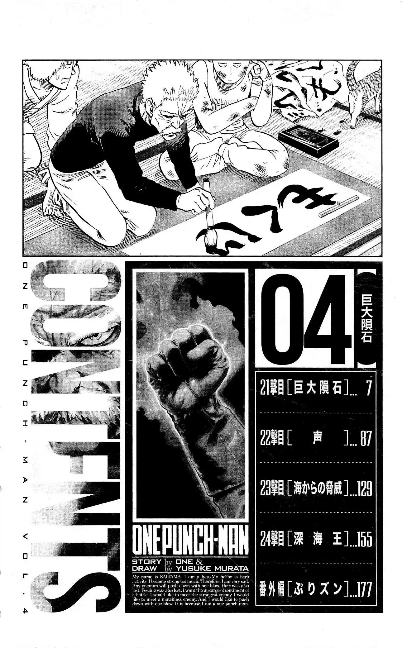 Onepunch-Man (ONE) - Capítulo 21 - Página 8 - LectorTMOo