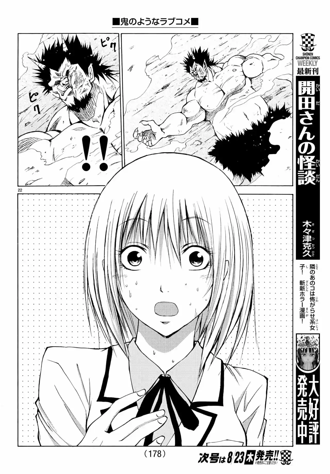 Oni No Youna Rabucome - Capítulo 2 - Página 20 - LectorTMOo