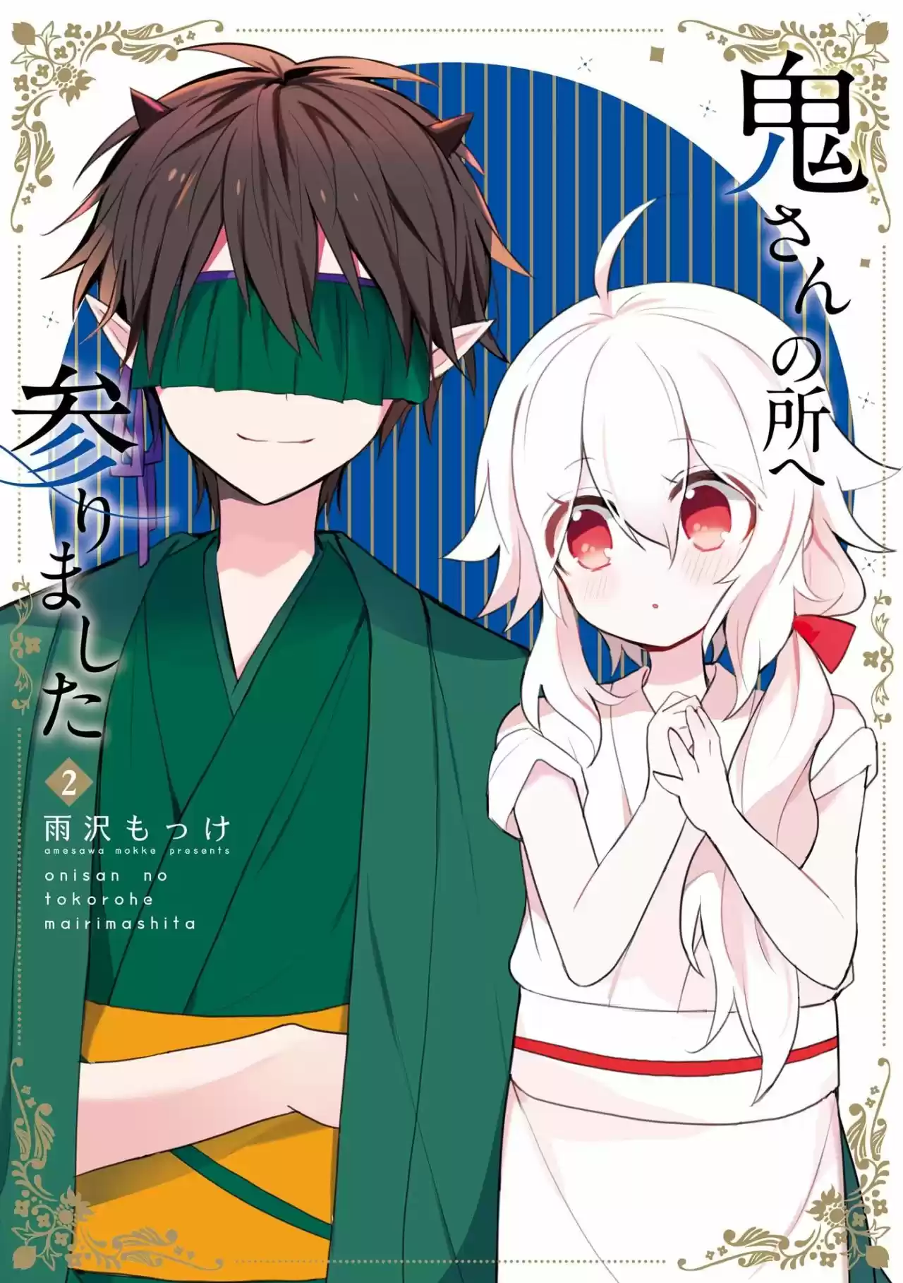 Oni-san No Tokorohe Mairimashita - Capítulo 15.10 - Página 1 - LectorTMOo