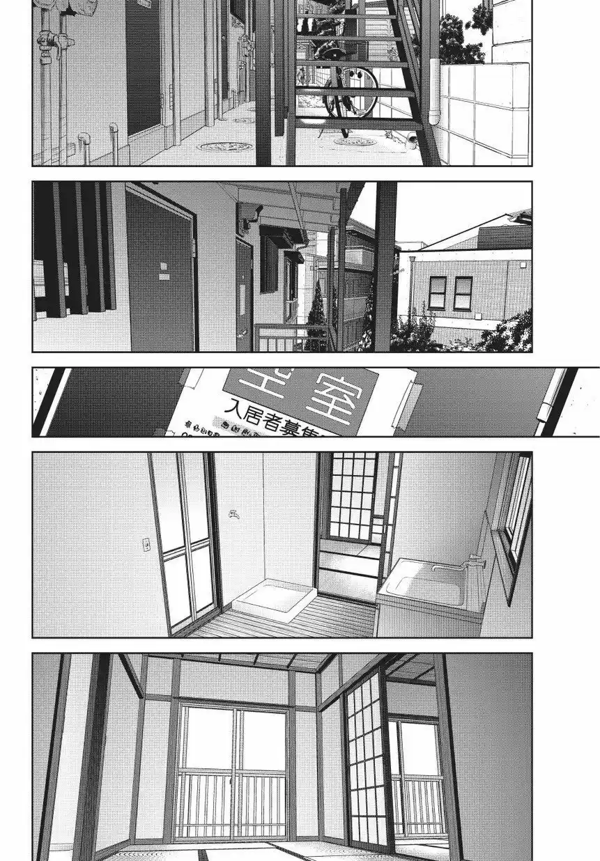 Onigiri Sasa - Capítulo 6 - Página 31 - LectorTMOo