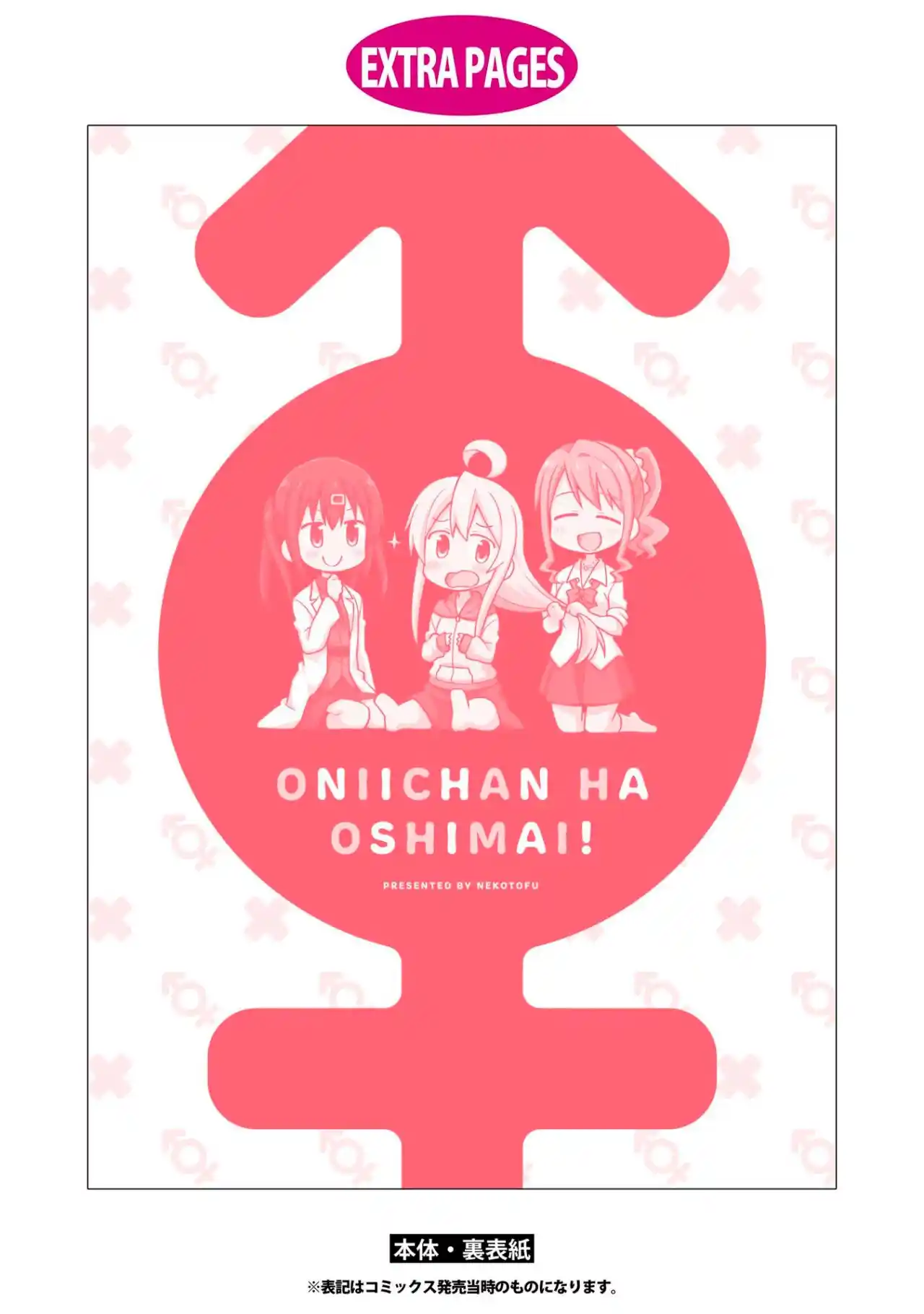 Onii-chan Wa Oshimai - Capítulo 10.60 - Página 9 - LectorTMOo