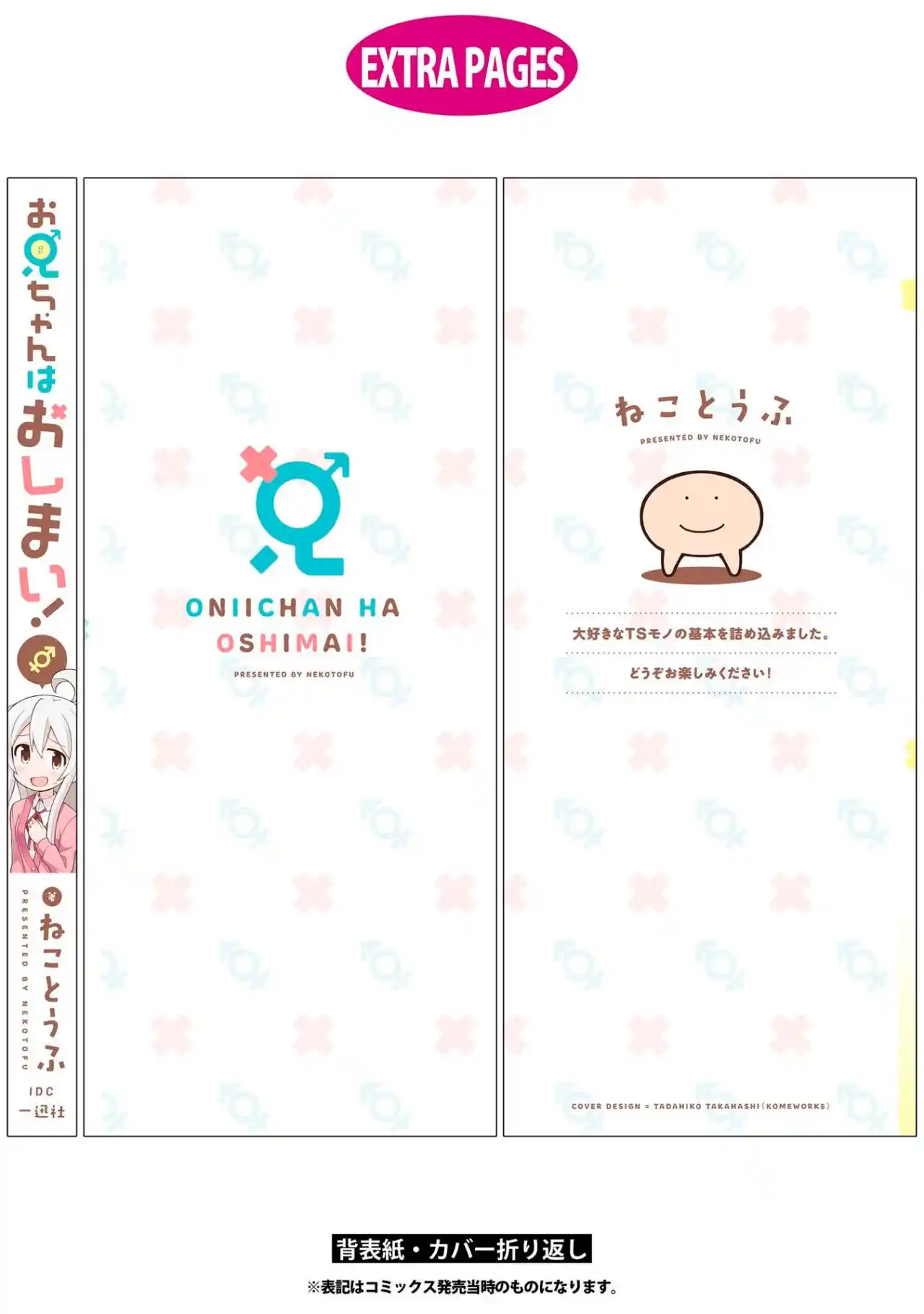 Onii-chan Wa Oshimai - Capítulo 10.60 - Página 10 - LectorTMOo