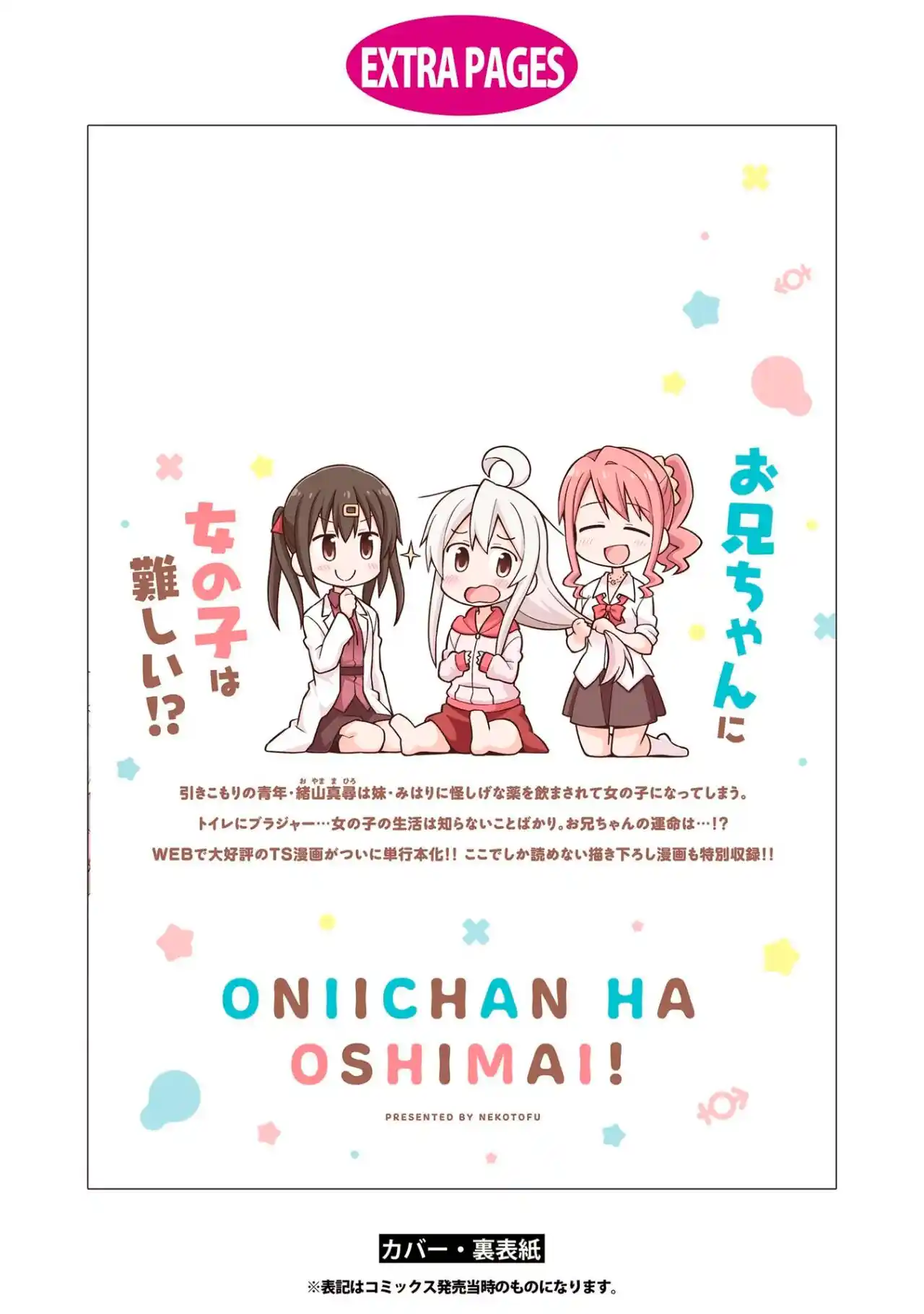 Onii-chan Wa Oshimai - Capítulo 10.60 - Página 11 - LectorTMOo