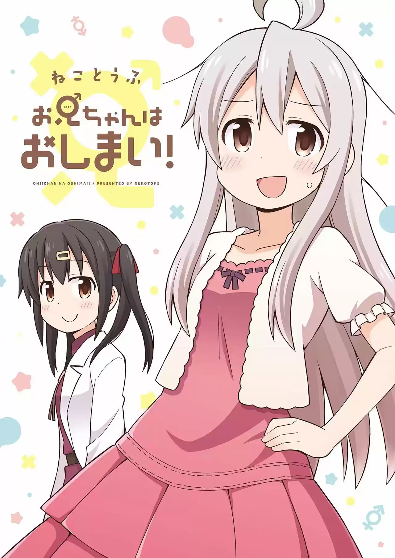 Onii-chan Wa Oshimai - Capítulo 10.90 - Página 5 - LectorTMOo