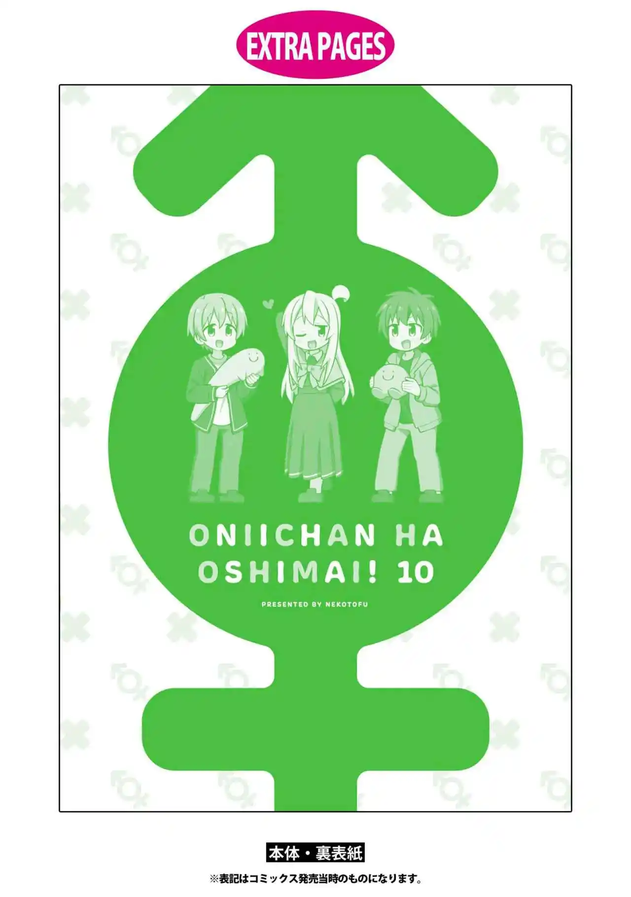 Onii-chan Wa Oshimai - Capítulo 100.50 - Página 11 - LectorTMOo