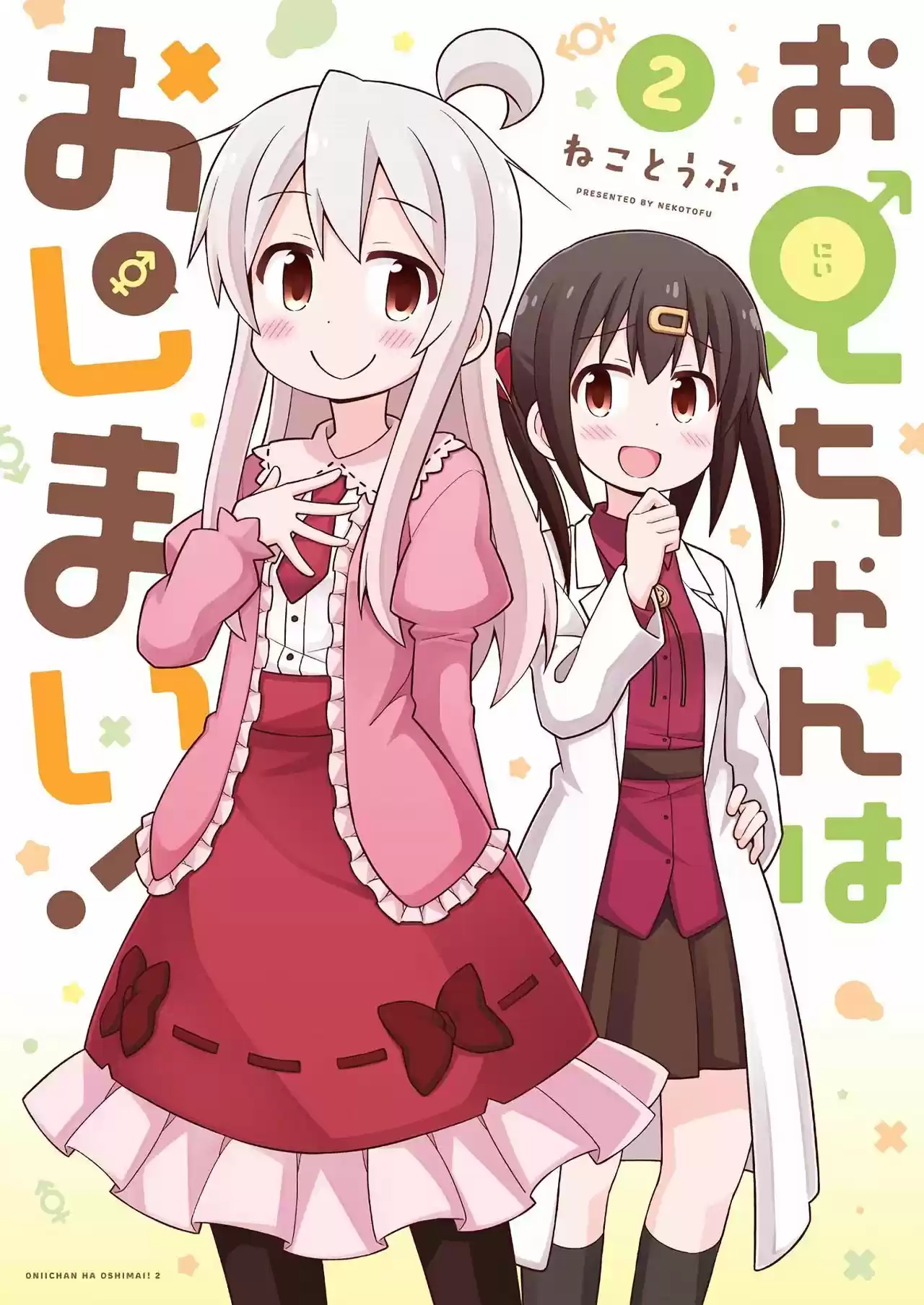 Onii-chan Wa Oshimai - Capítulo 20.90 - Página 4 - LectorTMOo