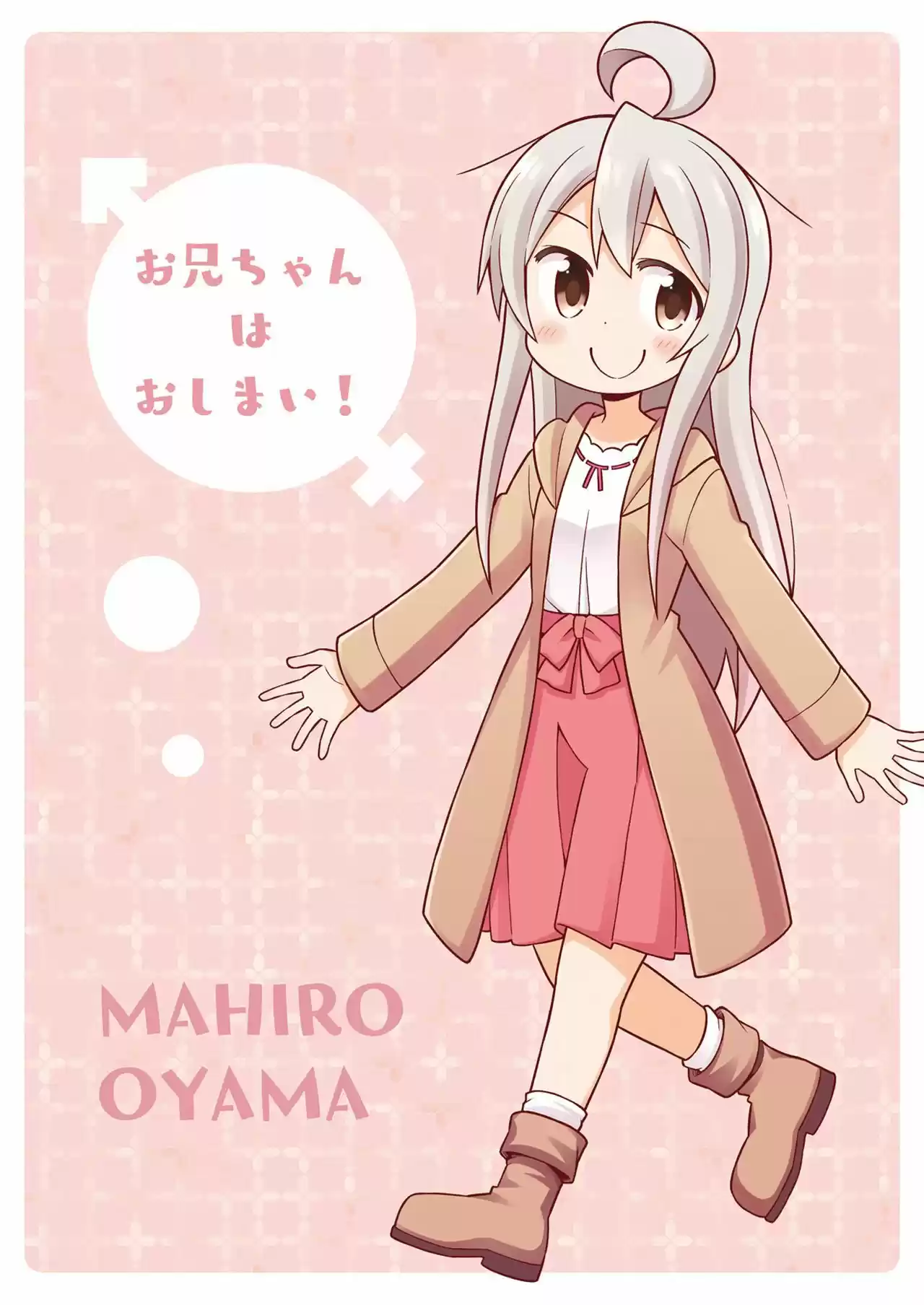 Onii-chan Wa Oshimai - Capítulo 20.90 - Página 16 - LectorTMOo