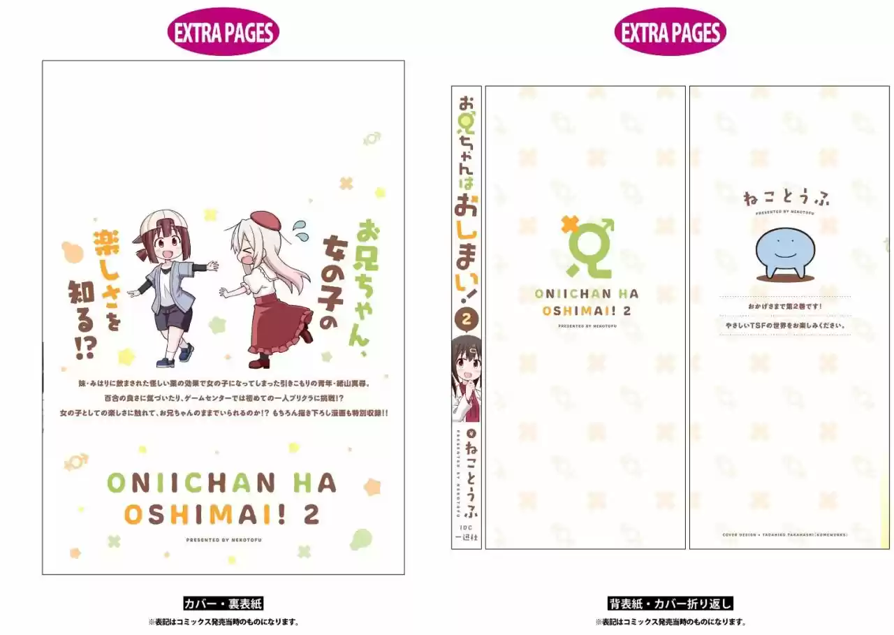 Onii-chan Wa Oshimai - Capítulo 20.90 - Página 18 - LectorTMOo