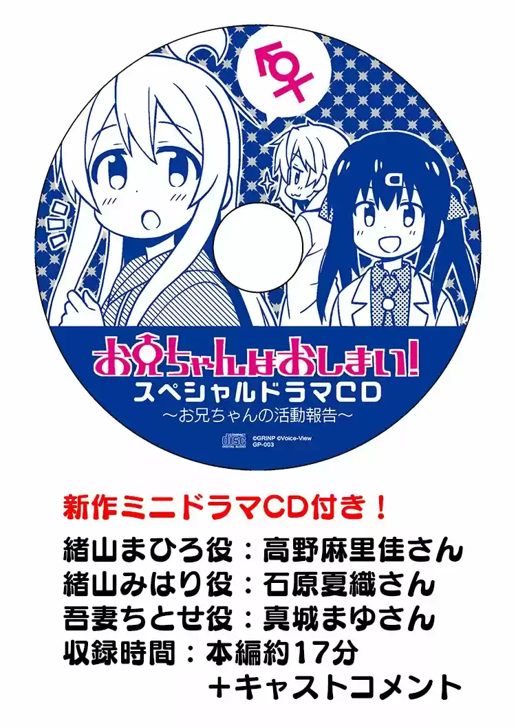 Onii-chan Wa Oshimai - Capítulo 22.50 - Página 5 - LectorTMOo