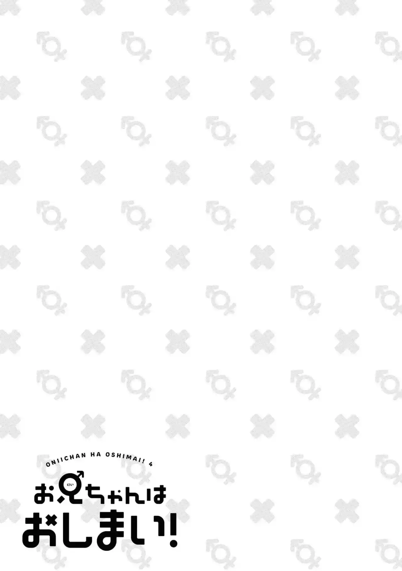 Onii-chan Wa Oshimai - Capítulo 36.50 - Página 4 - LectorTMOo