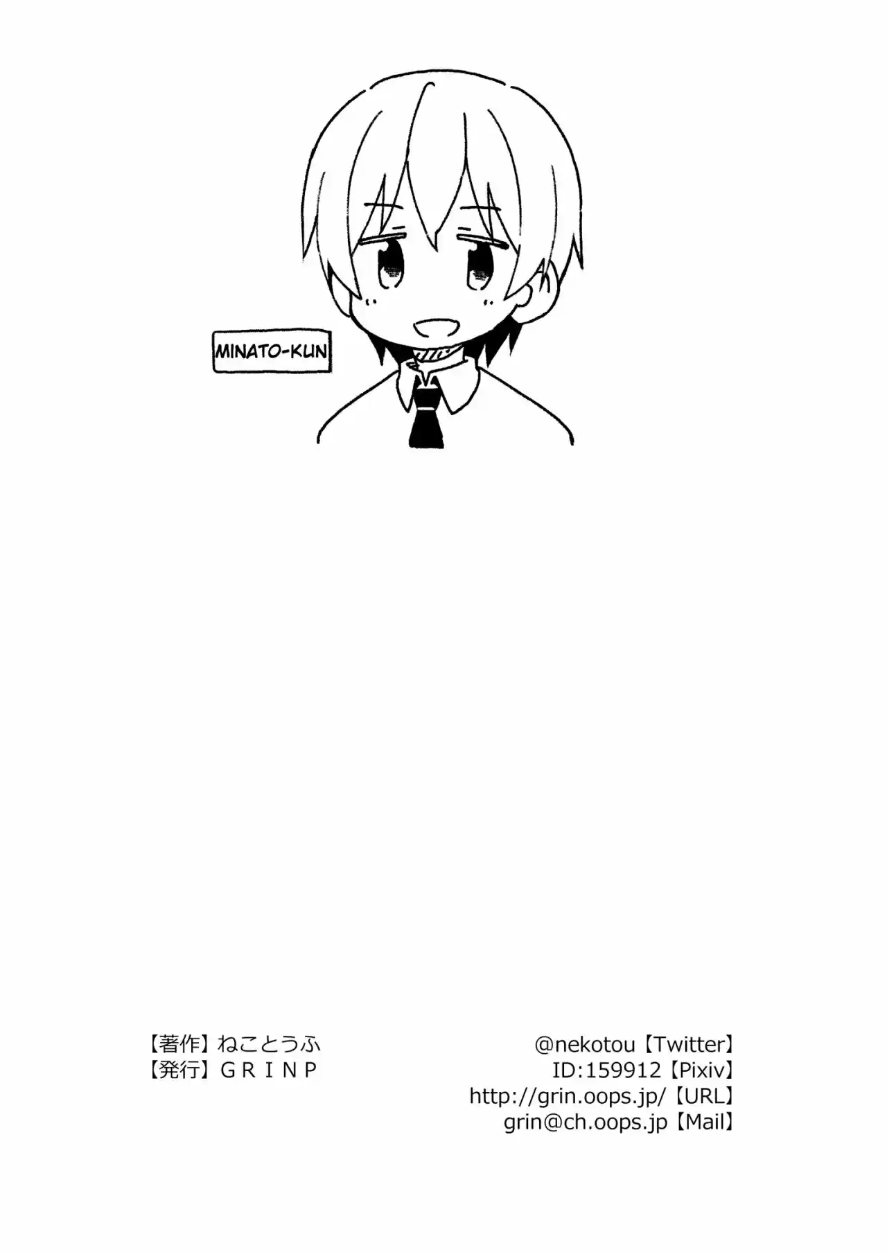 Onii-chan Wa Oshimai - Capítulo 37.50 - Página 12 - LectorTMOo