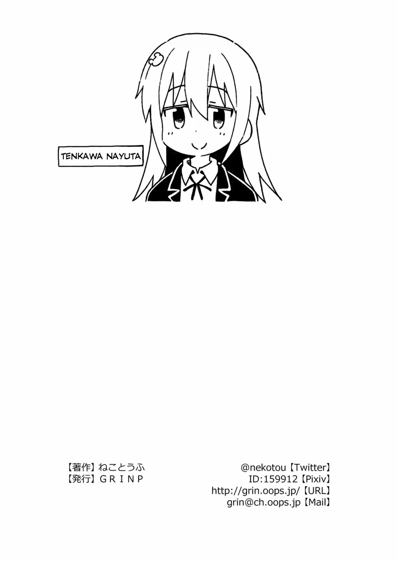 Onii-chan Wa Oshimai - Capítulo 38.50 - Página 5 - LectorTMOo