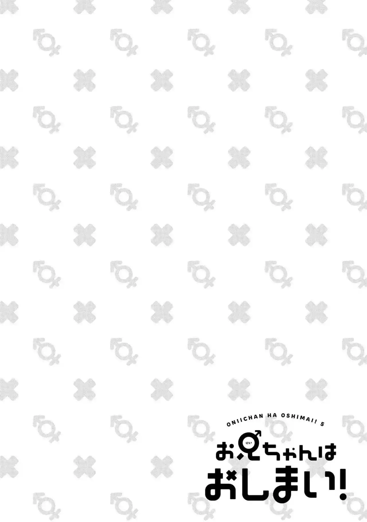 Onii-chan Wa Oshimai - Capítulo 47.50 - Página 5 - LectorTMOo