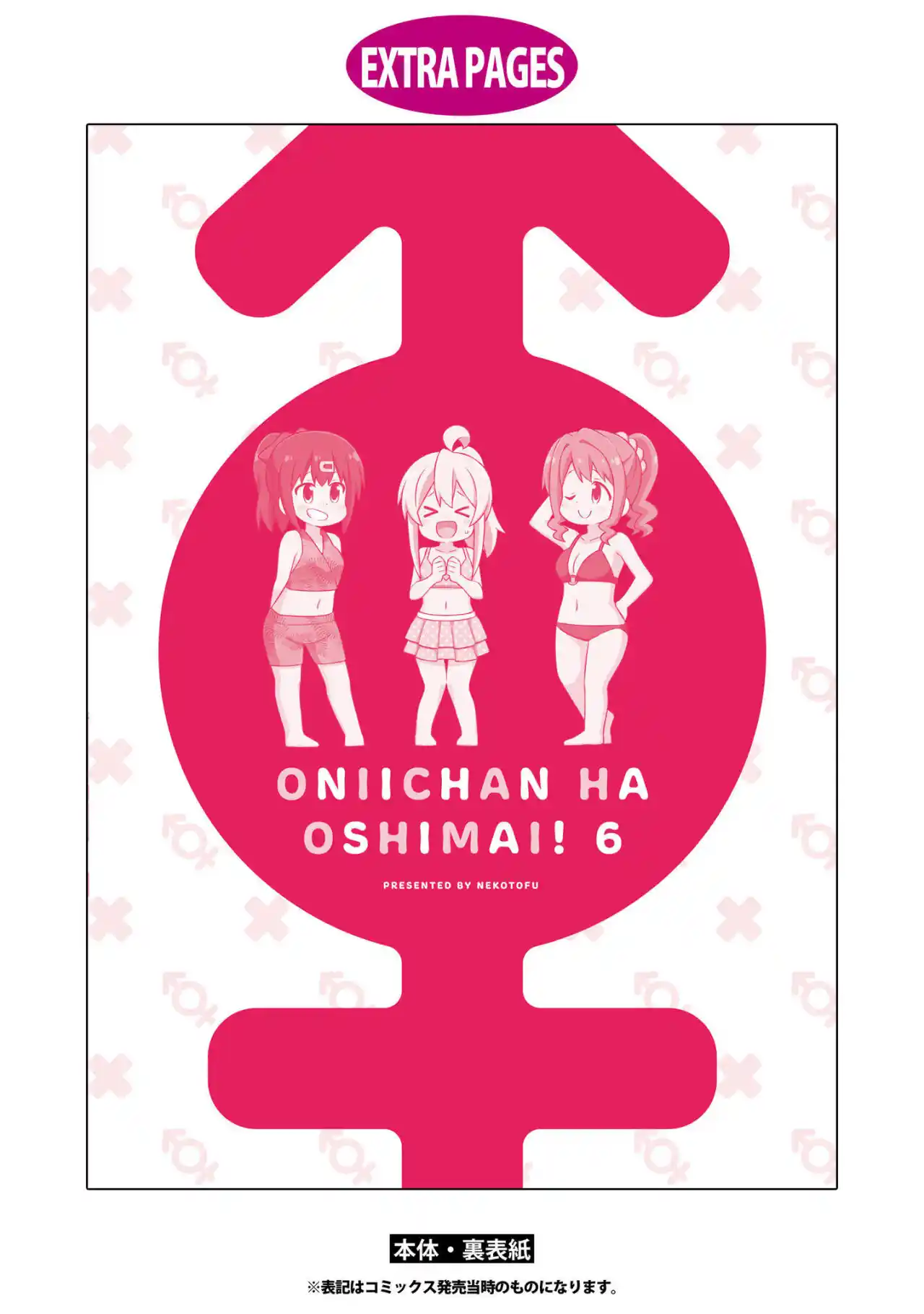 Onii-chan Wa Oshimai - Capítulo 60.50 - Página 17 - LectorTMOo