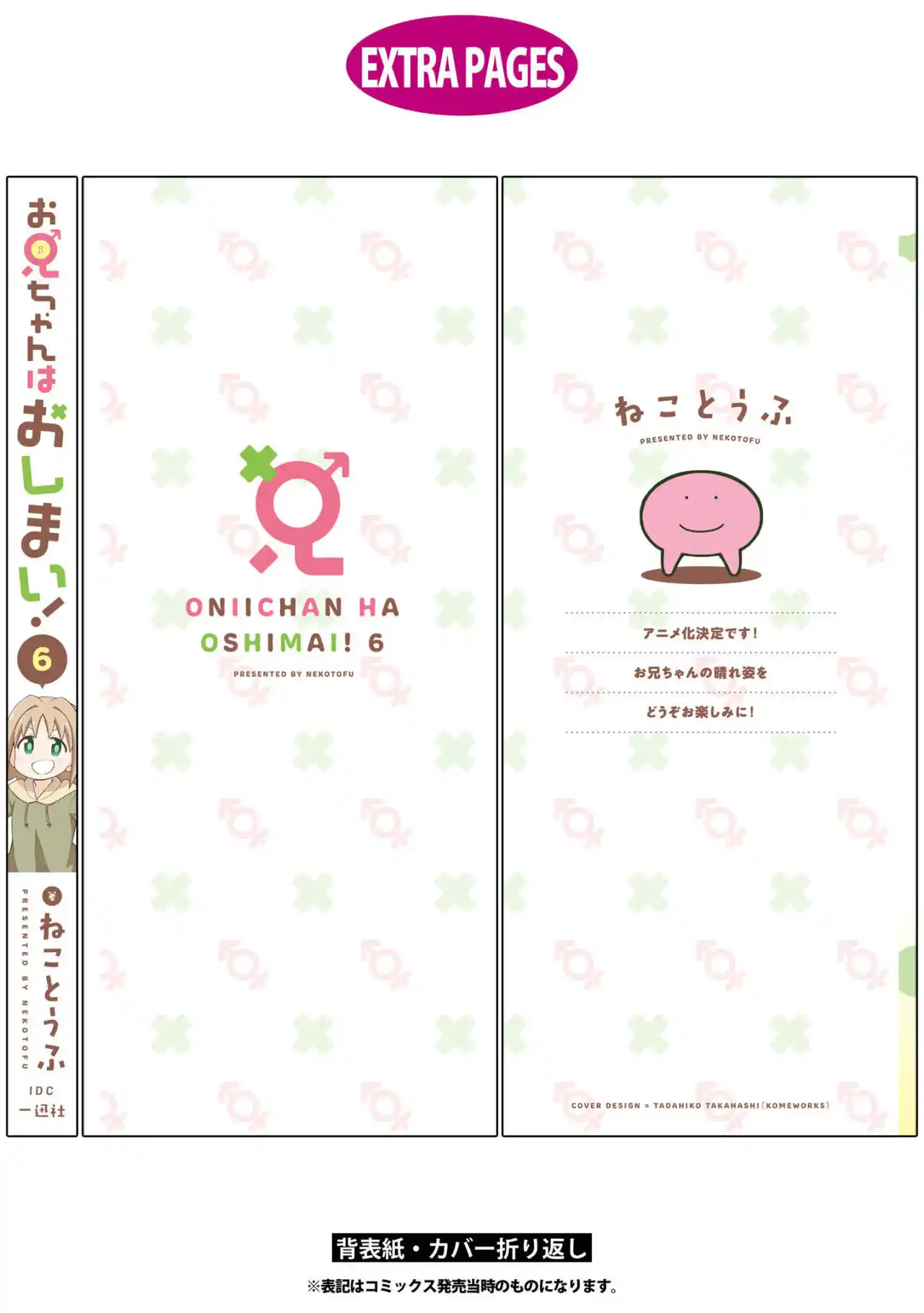 Onii-chan Wa Oshimai - Capítulo 60.50 - Página 19 - LectorTMOo