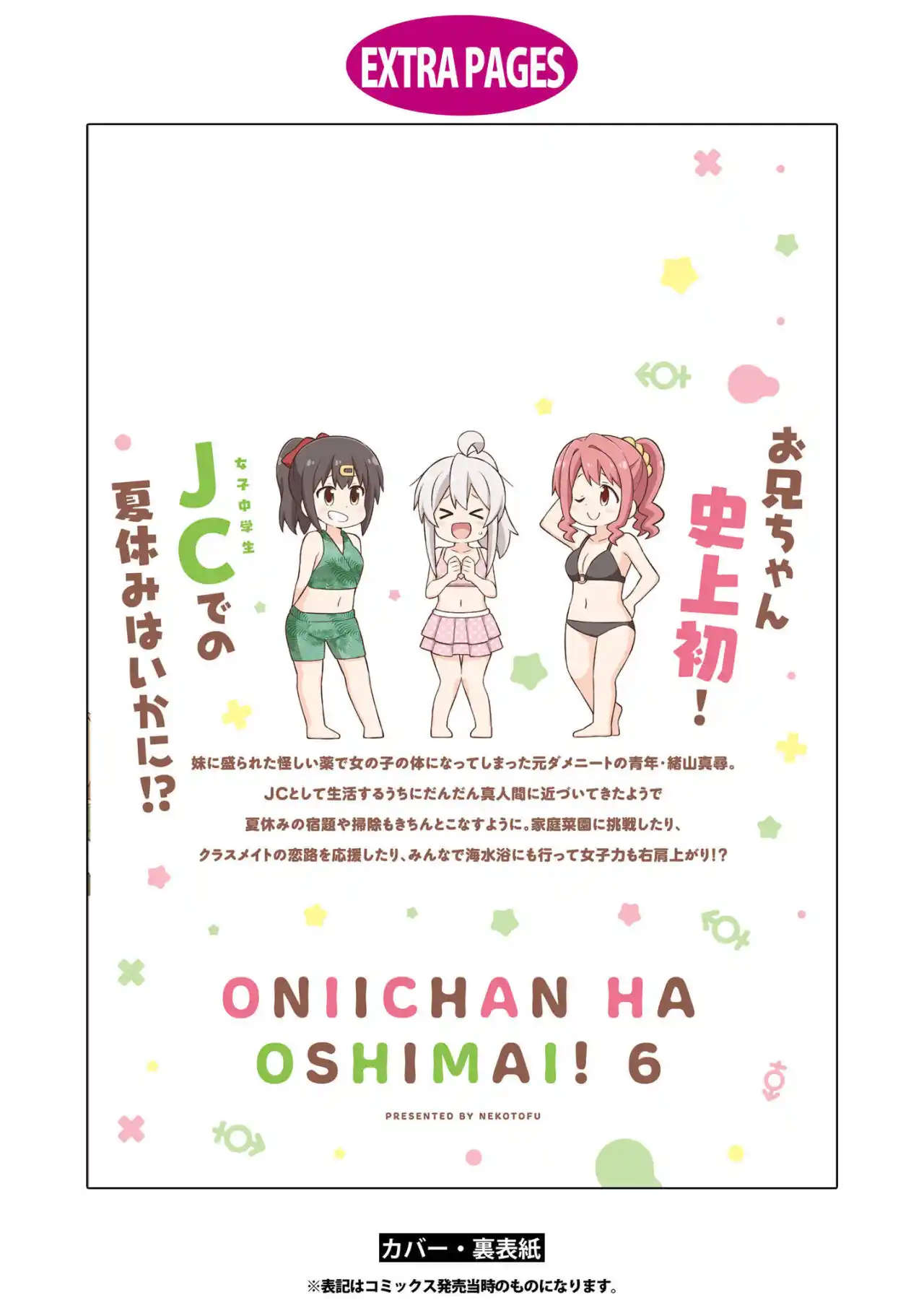 Onii-chan Wa Oshimai - Capítulo 60.50 - Página 21 - LectorTMOo
